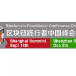 Blockchain Practitioner China Conference and Awards 2018 Has Successfully Concluded