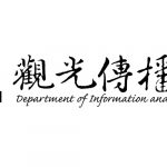 Visa-Free Taiwan Travel Bringing Strong Benefits Seizing Asia MICE Opportunities Using Taipei’s Sponsorship Program and Fine Cuisine