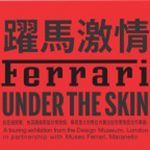 City of Dreams Celebrates the World’s Most Iconic Car Brand and Lifts the Lid on the Rarely Seen World of Automotive Design with the First ‘Ferrari: Under the Skin’ Exhibition in Asia