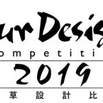 Amazing Nature Hong Kong Fur Design Competition 2019 The Beauty of Nature by Fur Fashion
