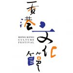 Hong Kong Culture Festival 2019 ”Oriental Impressions” Promotes Cultural Exchange